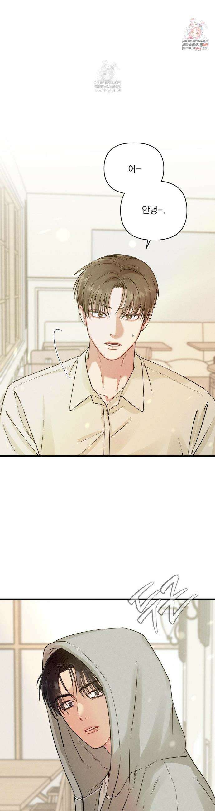 너와 너 3화 2
