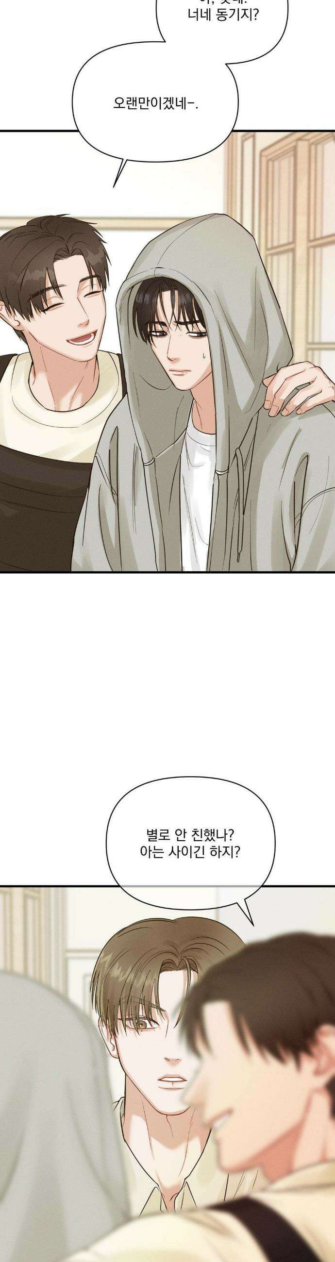 너와 너 3화 6
