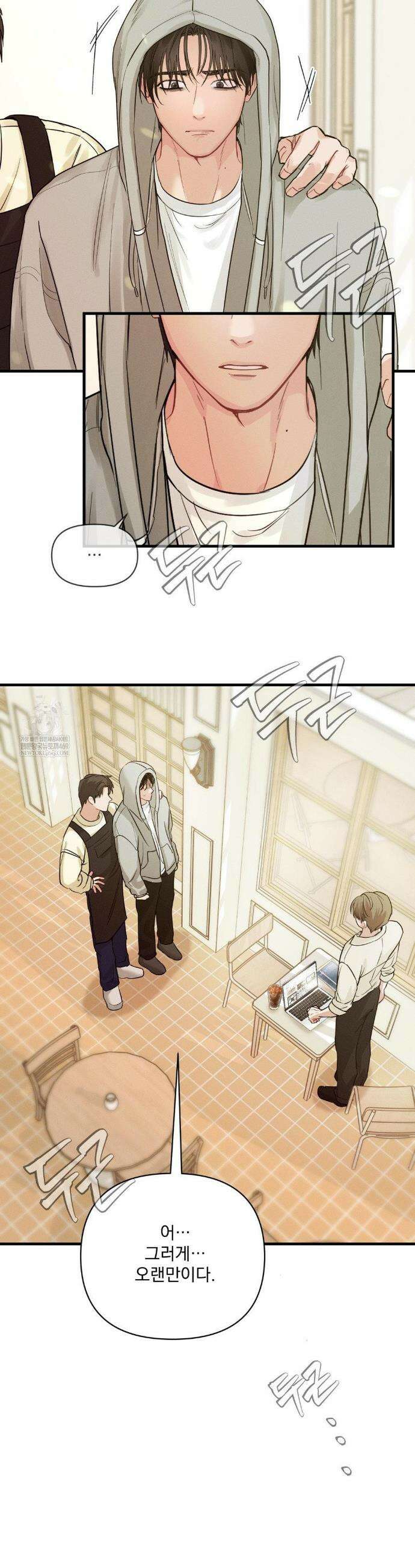 너와 너 3화 8