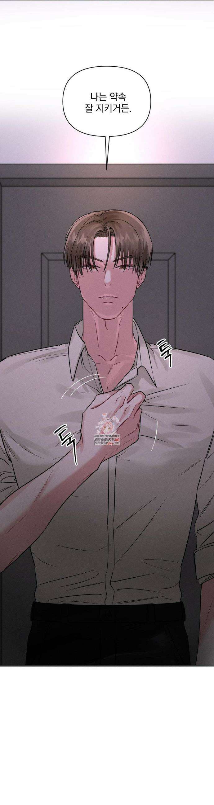너와 너 6화 1