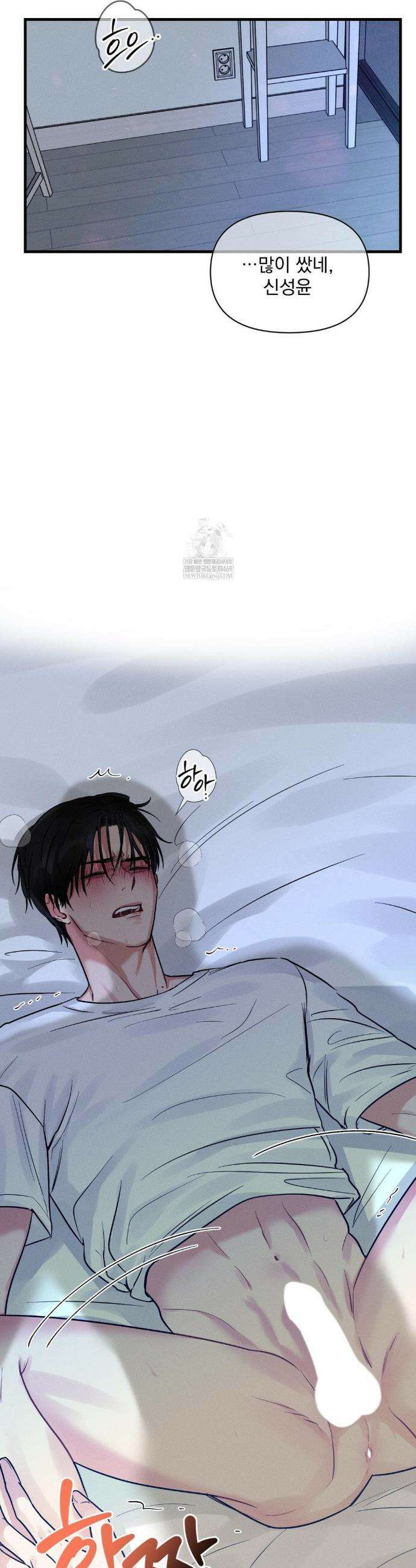 너와 너 6화 7