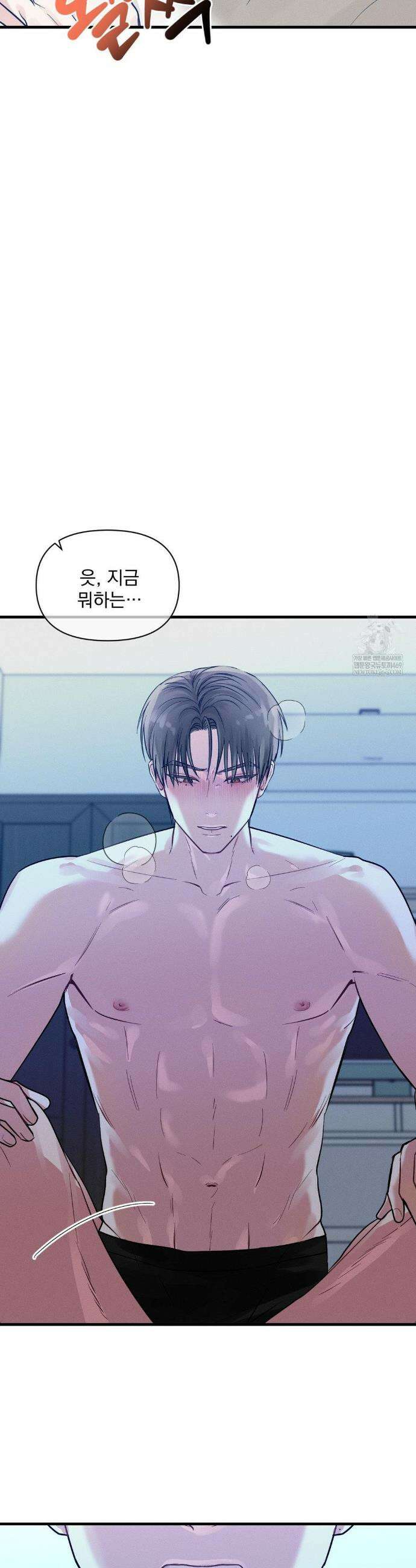 너와 너 6화 8