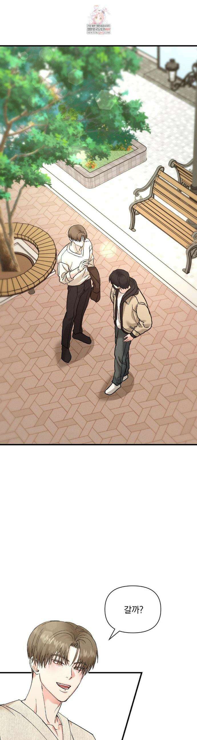 너와 너 10화 1