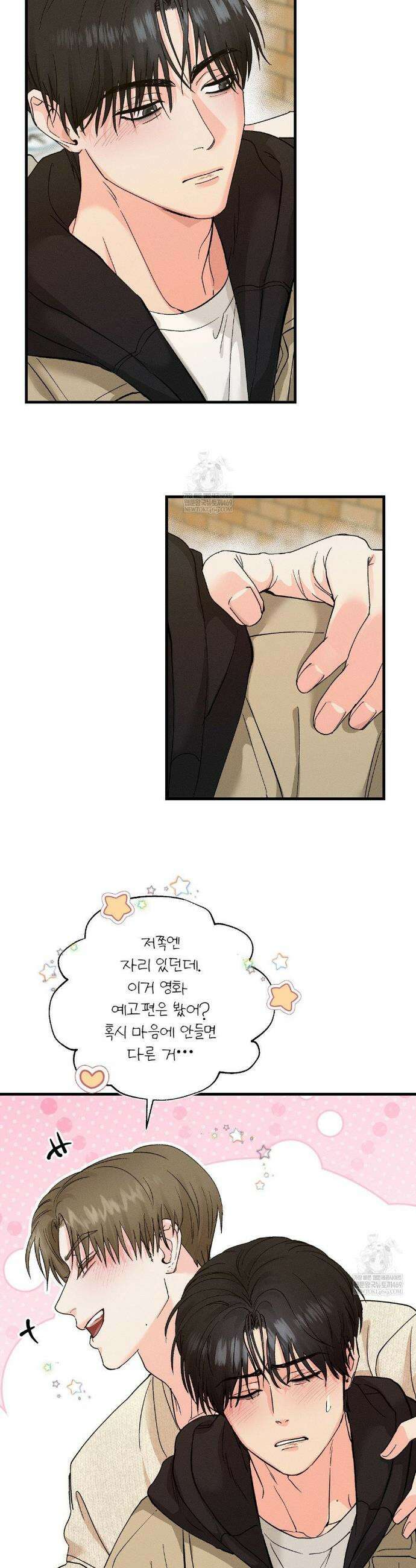 너와 너 10화 4