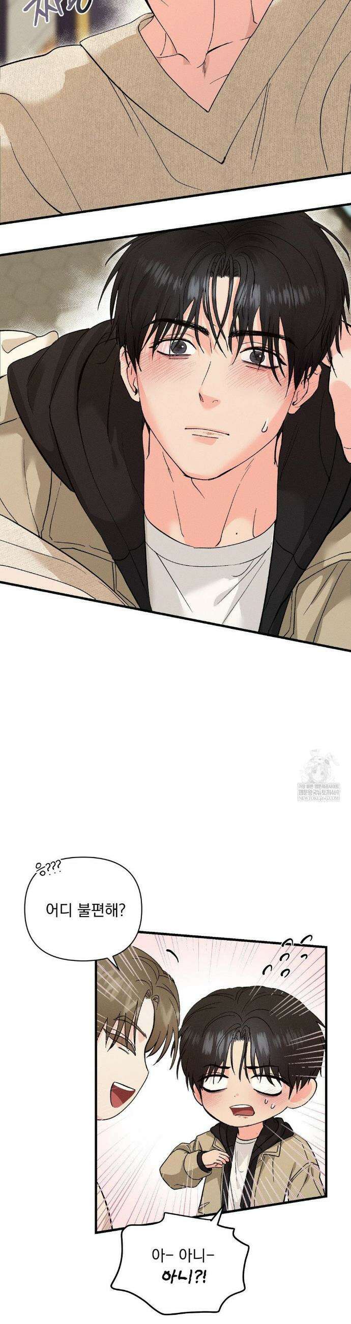너와 너 10화 7
