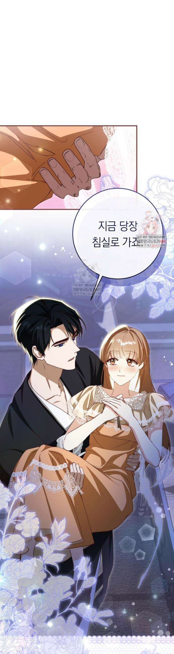 딸이 귀엽고 남편이 멋짐 18화 1