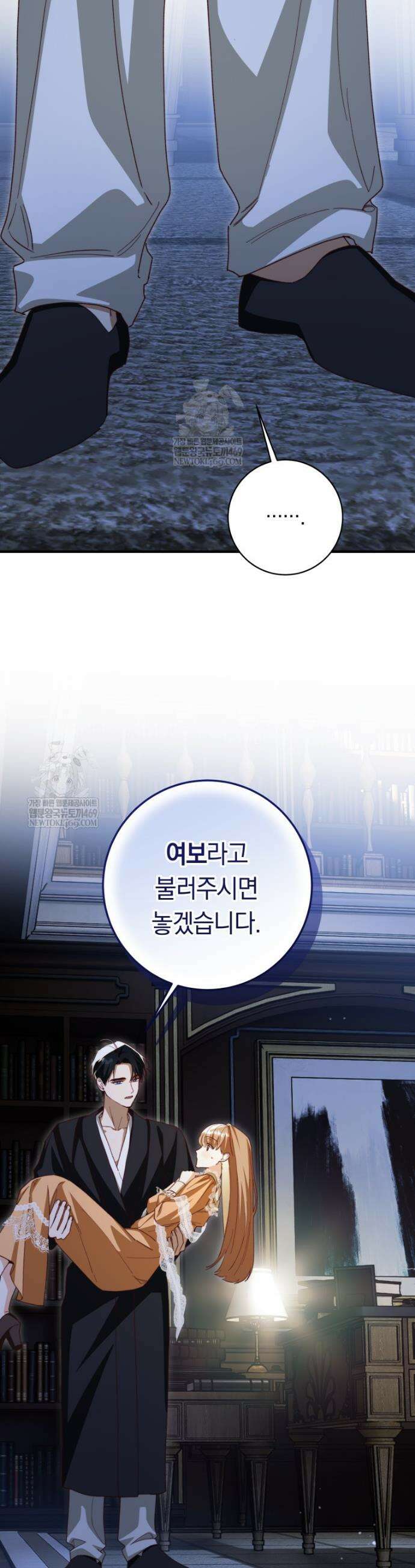 딸이 귀엽고 남편이 멋짐 18화 4