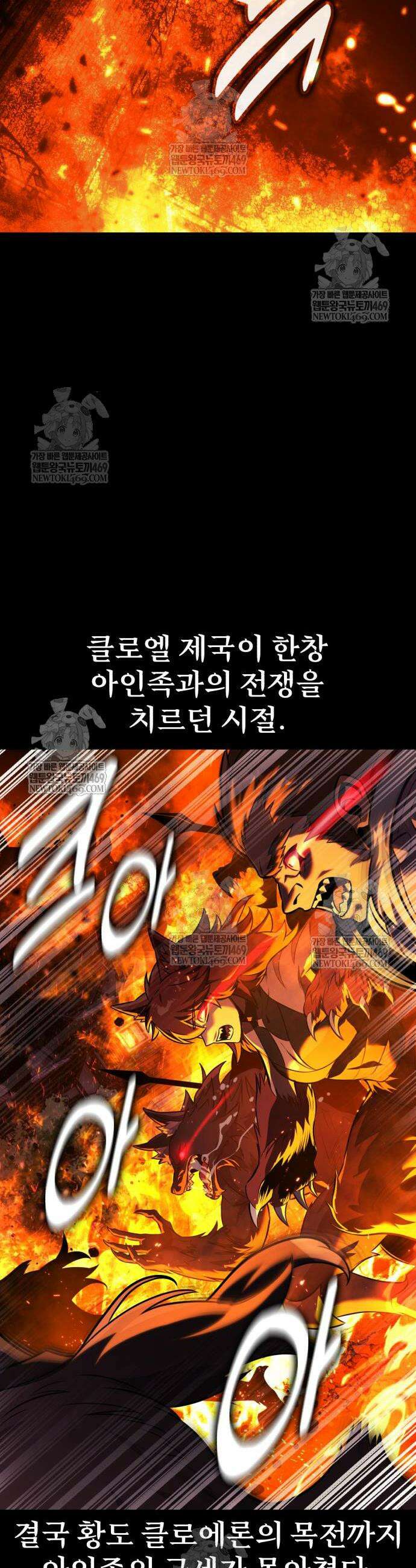 아카데미에서 살아남기 87화 2