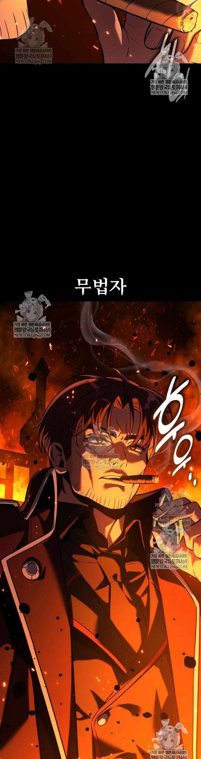 아카데미에서 살아남기 87화 7
