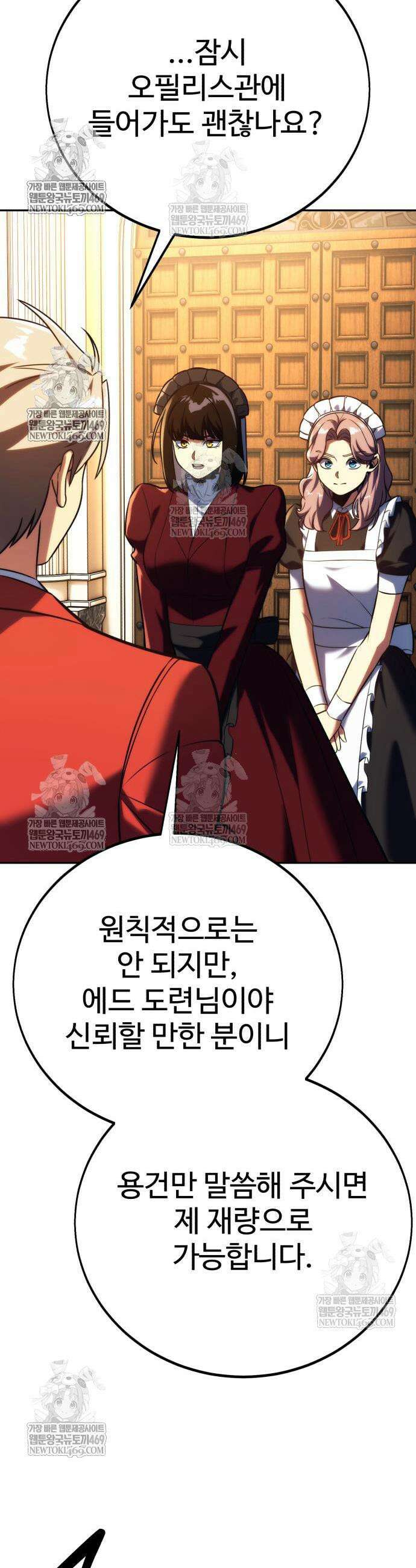 아카데미에서 살아남기 87화 19