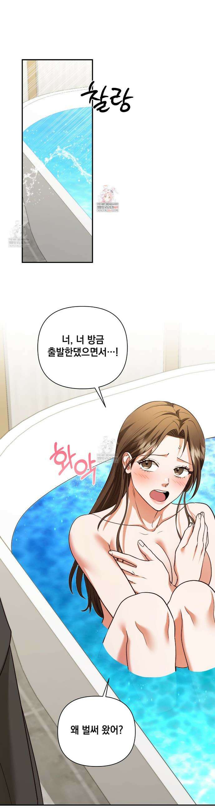 디 포 더티 13화 1