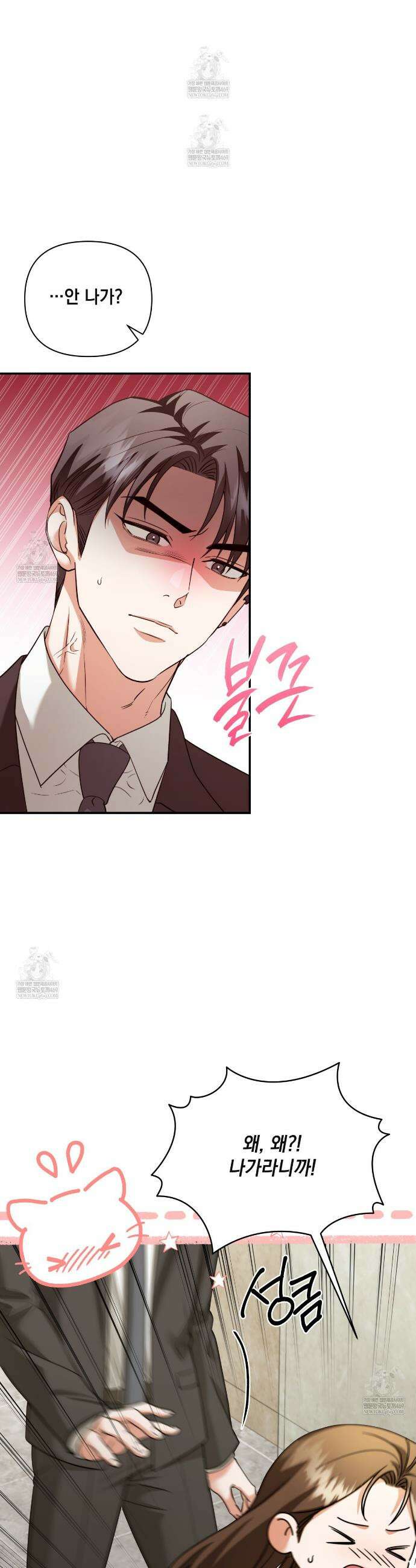 디 포 더티 13화 2