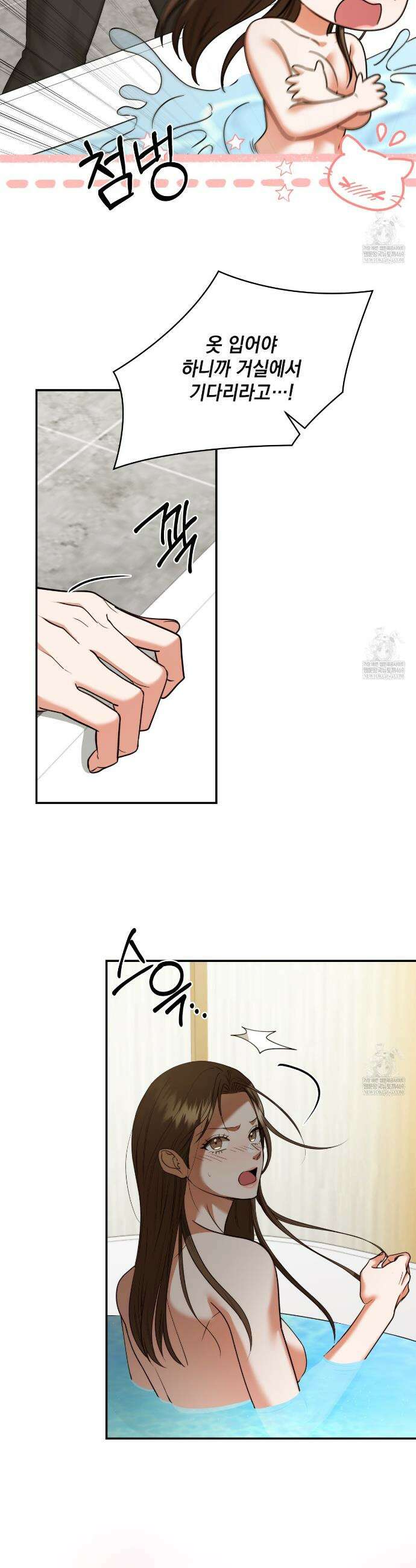 디 포 더티 13화 3