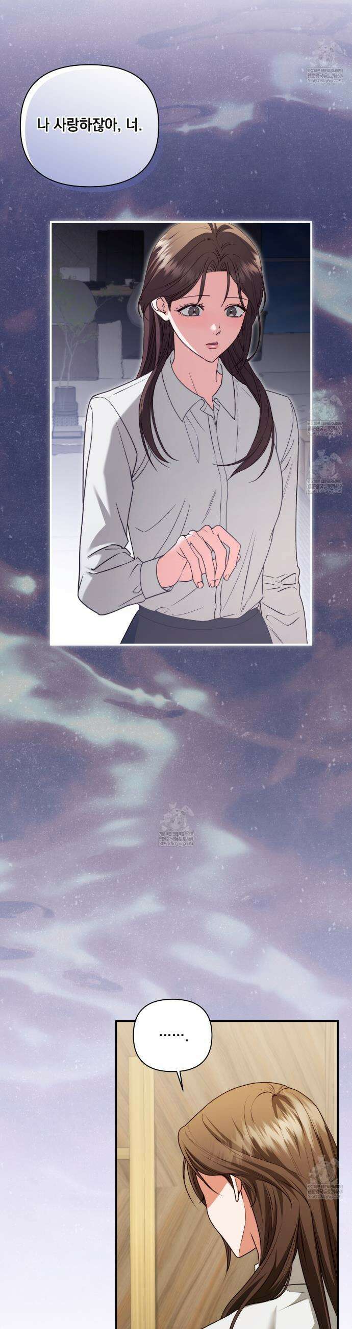 디 포 더티 17화 2