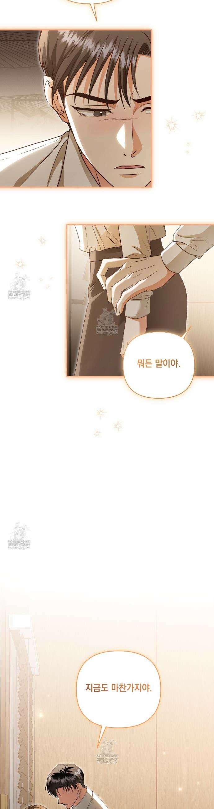 디 포 더티 17화 7