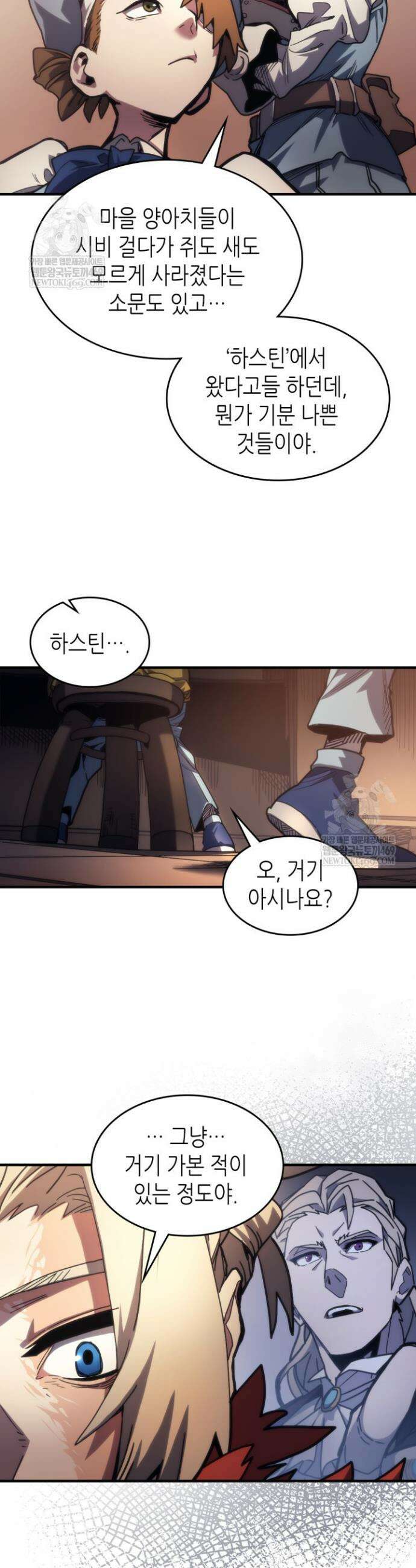 보스 몹답게 행동하세요, 스왈로우 씨! 111화 9