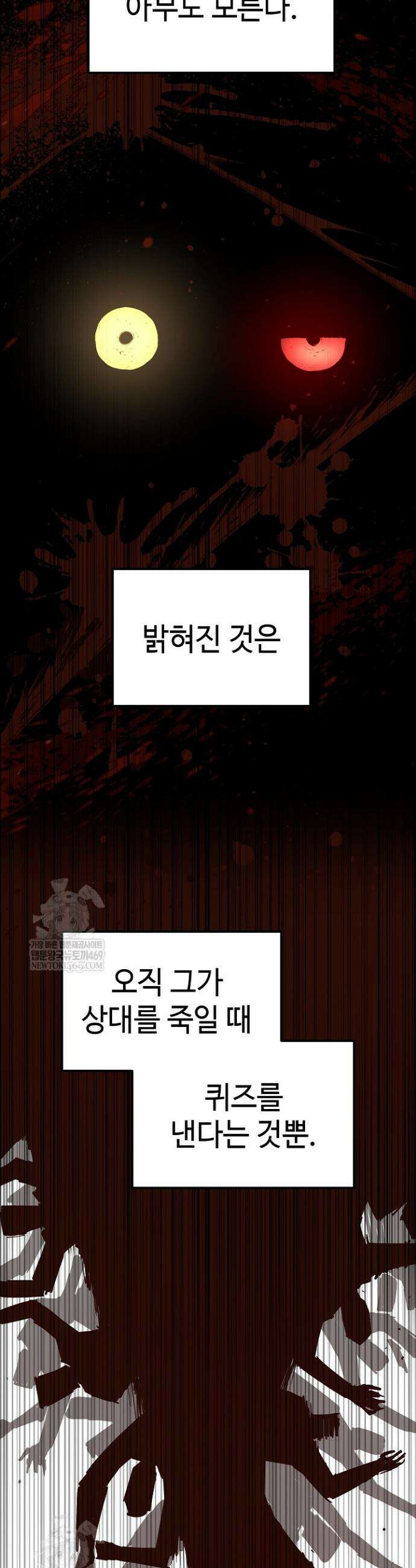 그래서 아내는 누가 죽인 건데 54화 2
