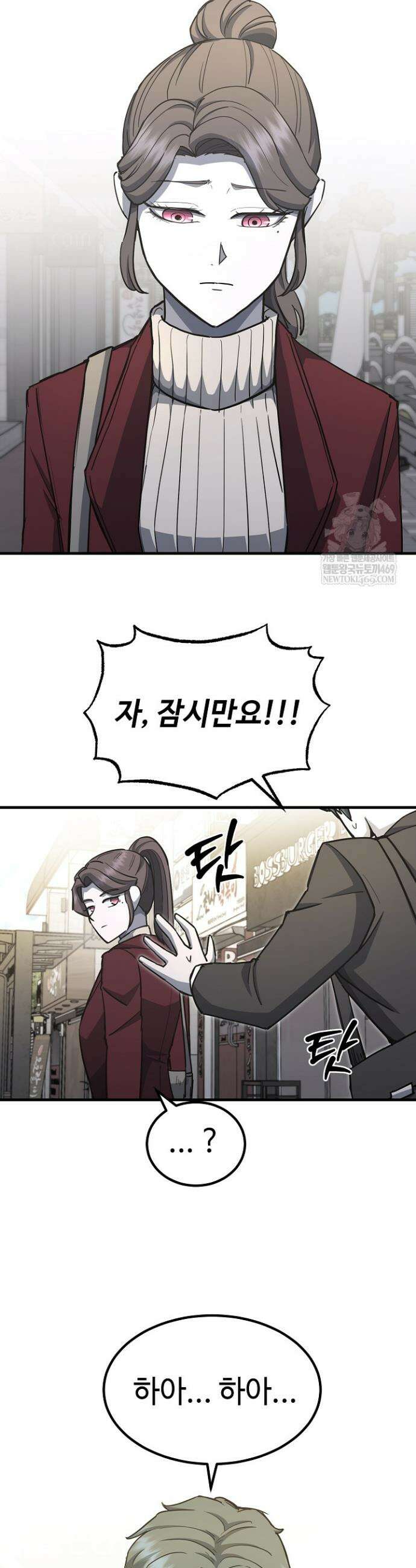 그래서 아내는 누가 죽인 건데 54화 8