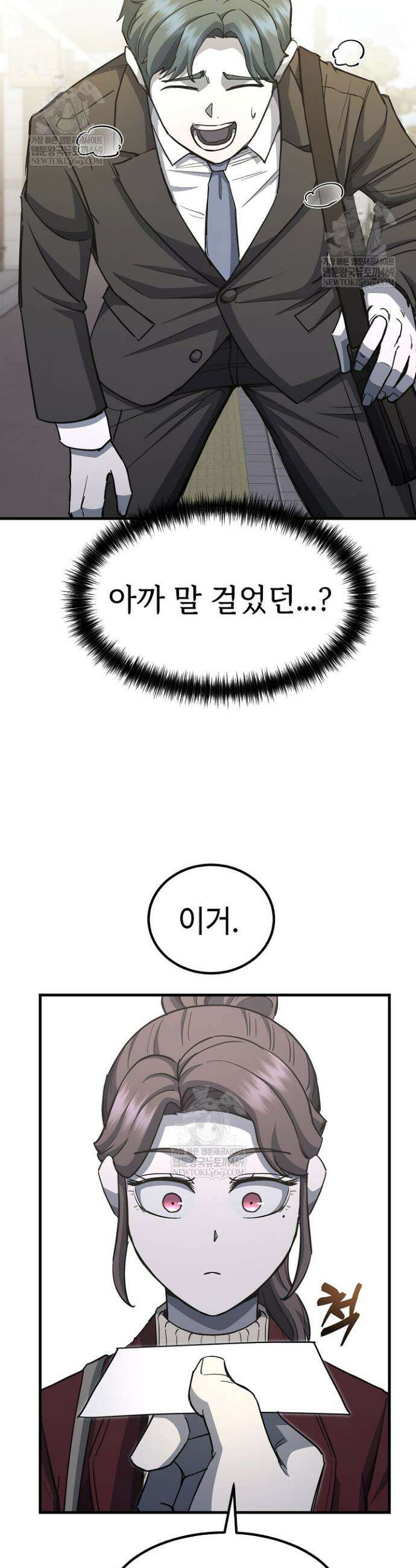 그래서 아내는 누가 죽인 건데 54화 9