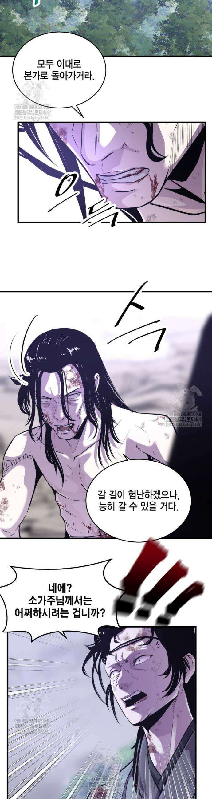 천하제일 무공교관 74화 2