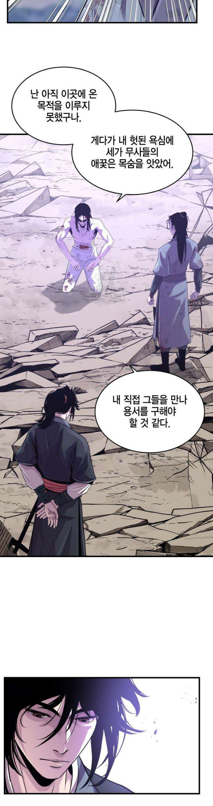 천하제일 무공교관 74화 3