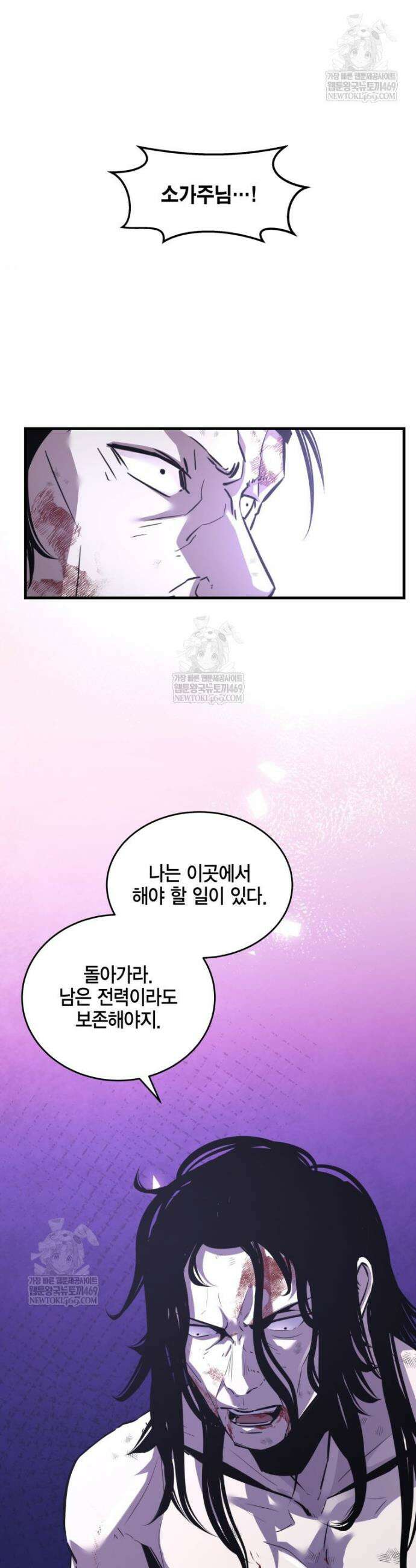 천하제일 무공교관 74화 6