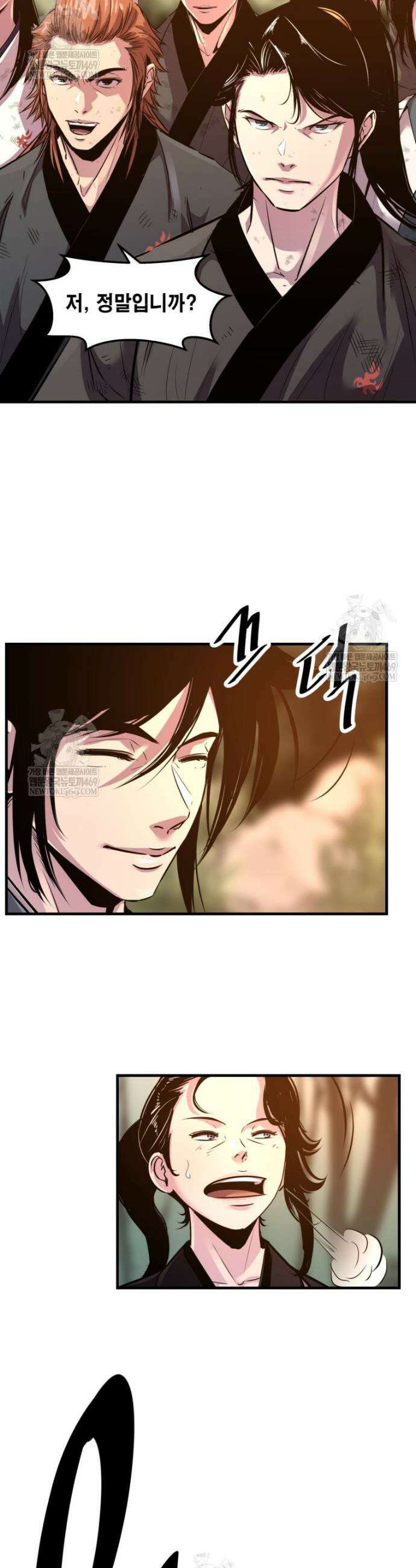 천하제일 무공교관 74화 19