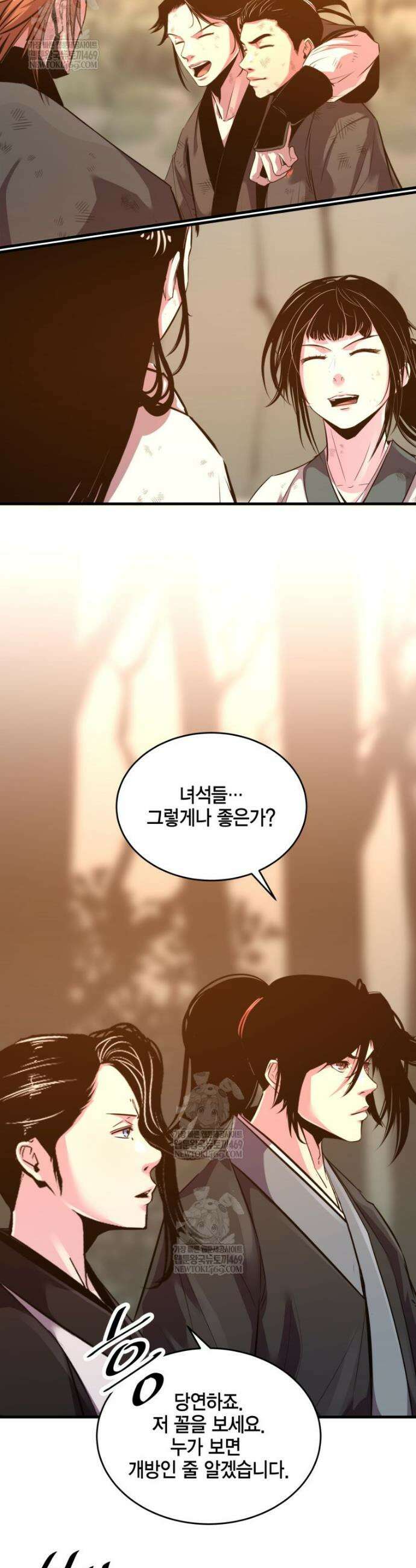 천하제일 무공교관 74화 21