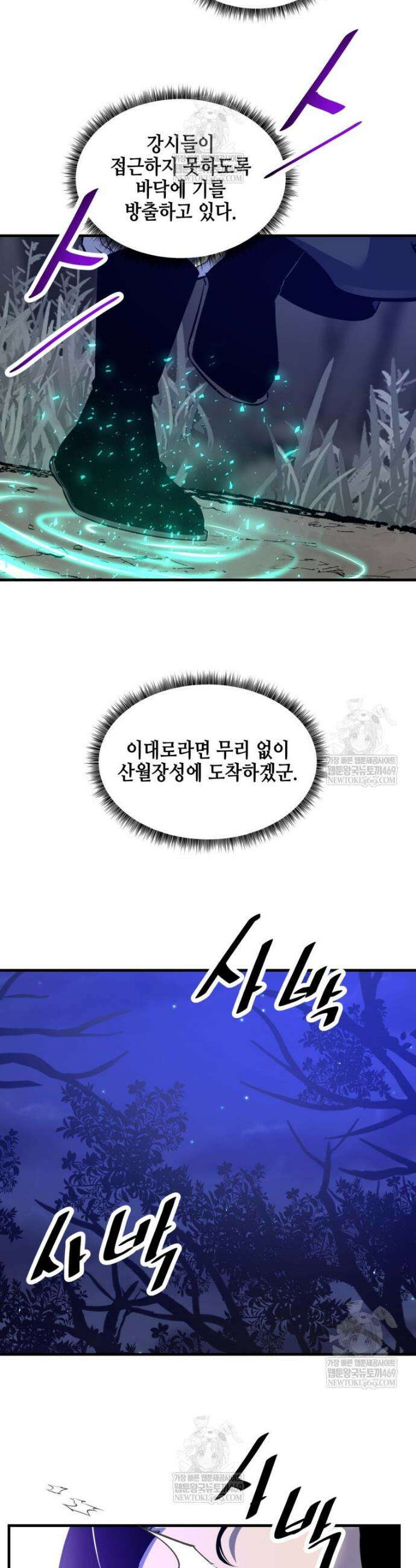 천하제일 무공교관 74화 27