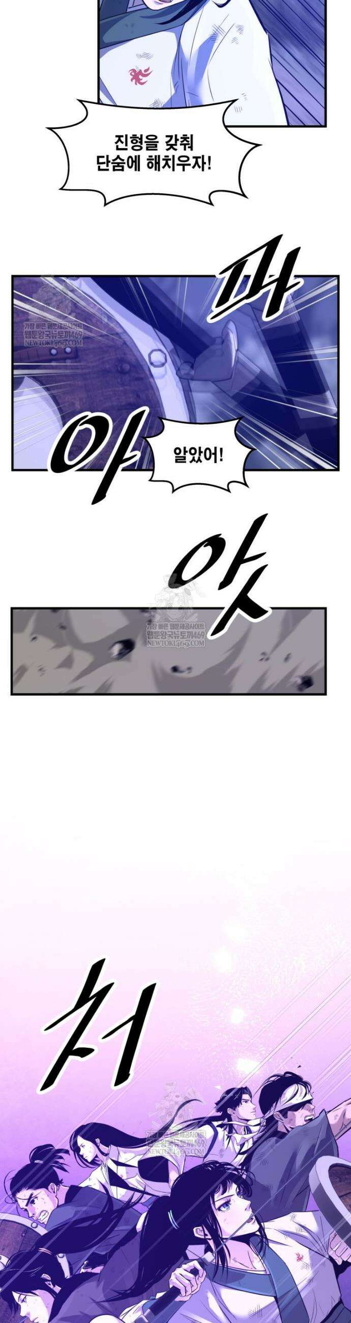 천하제일 무공교관 74화 33