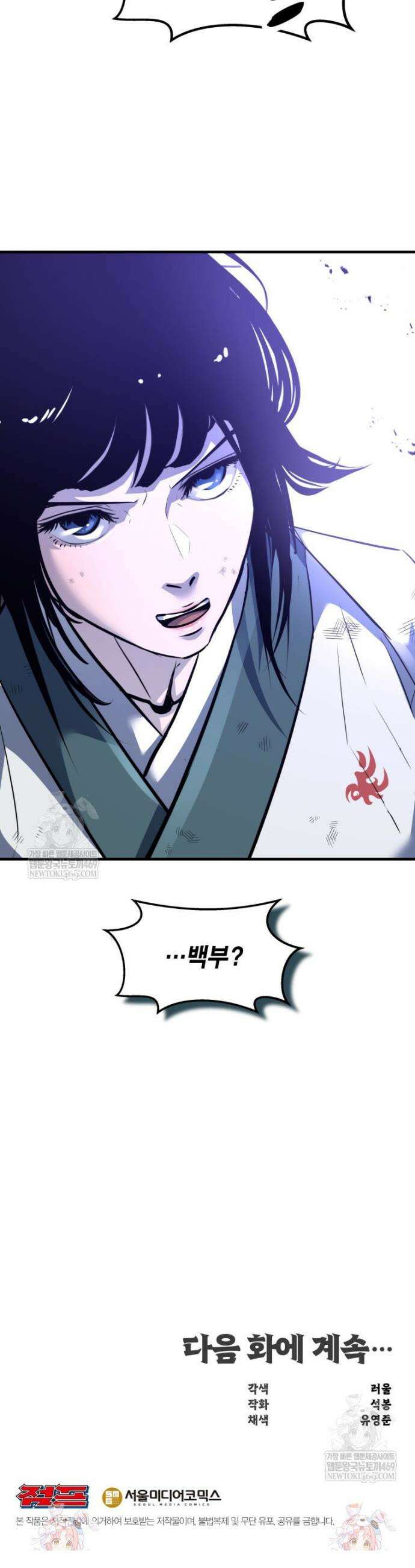 천하제일 무공교관 74화 40