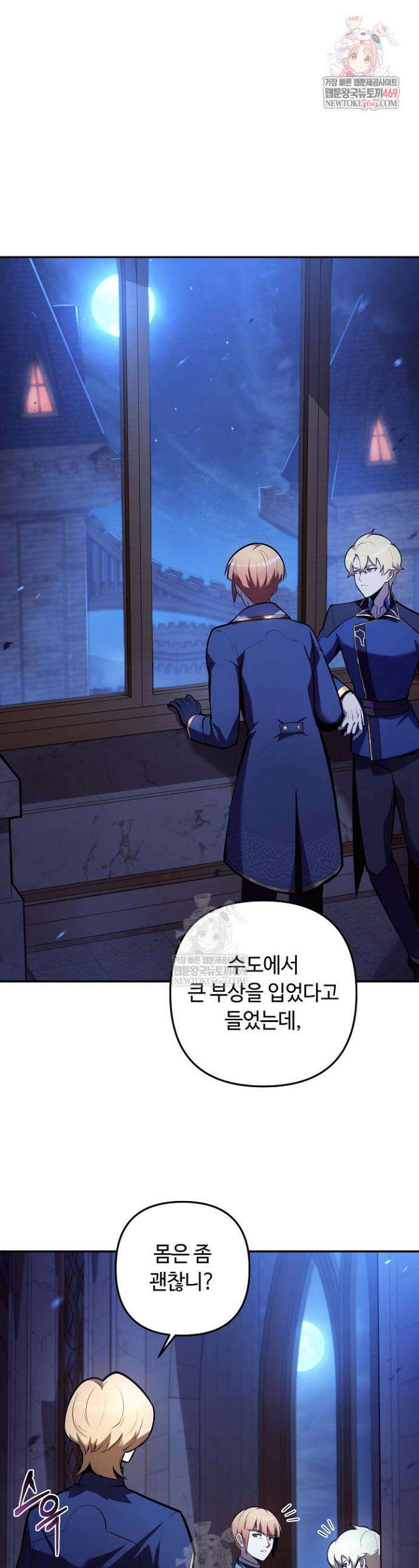 공작가에는 미친개가 산다 40화 1