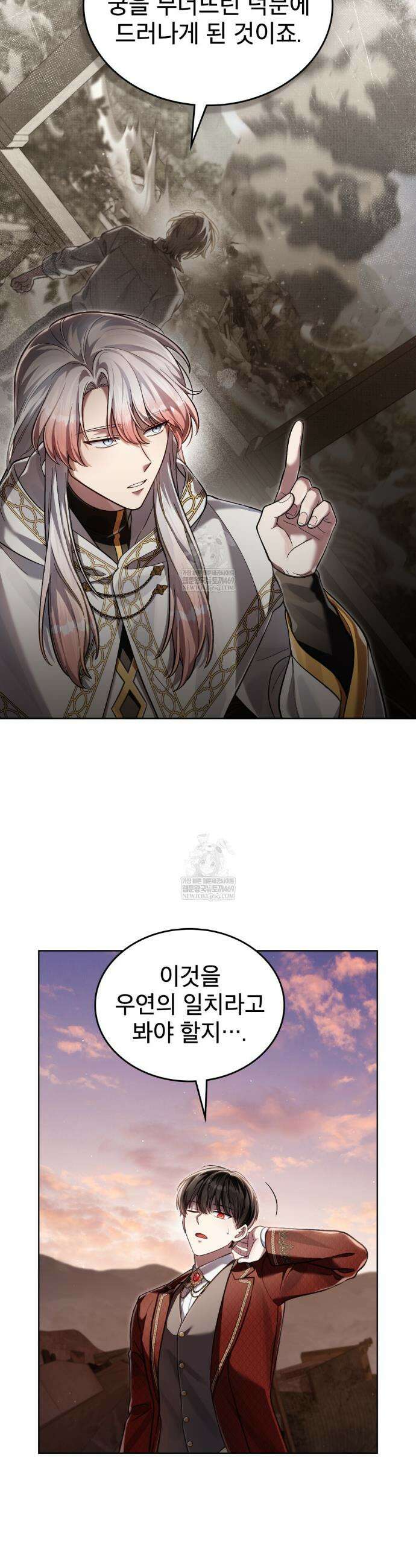 적국의 왕자로 사는 법 97화 3