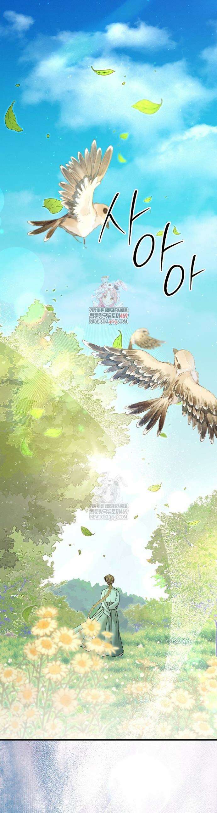 무흔의 밤 59화 1