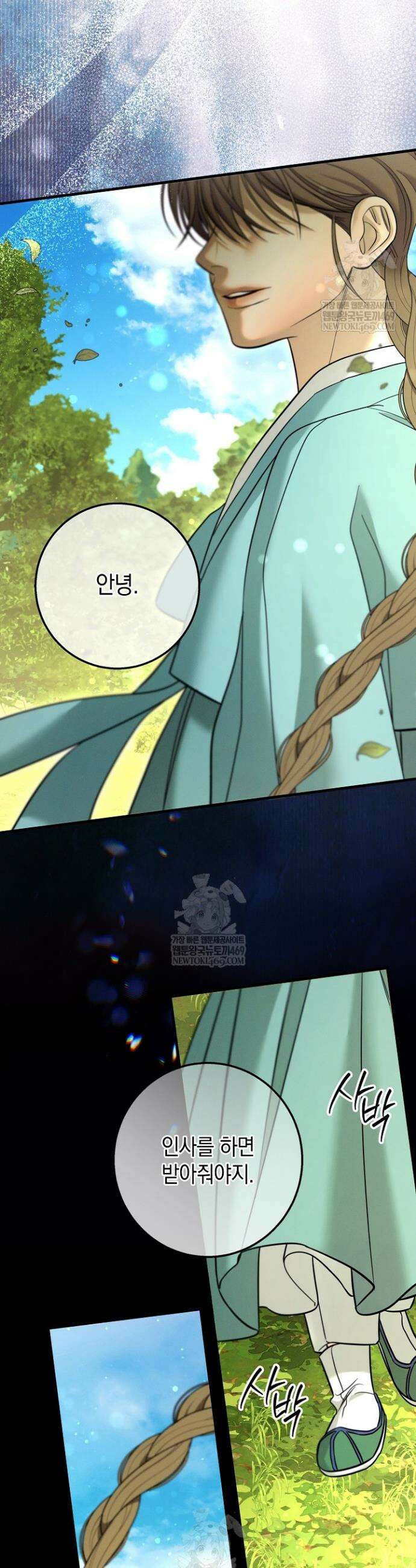 무흔의 밤 59화 2