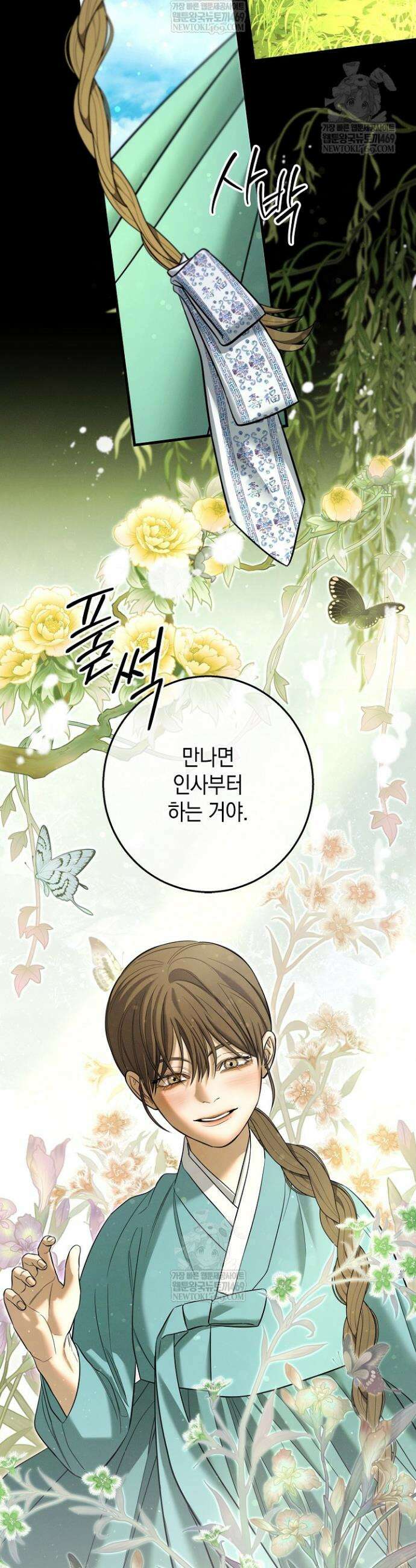 무흔의 밤 59화 3