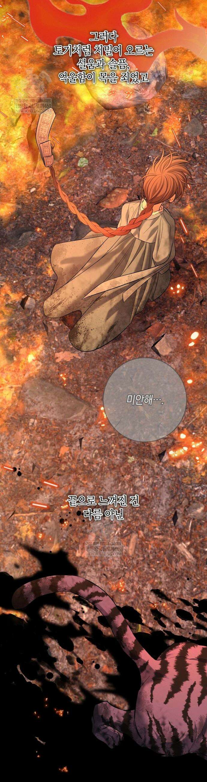 무흔의 밤 59화 7