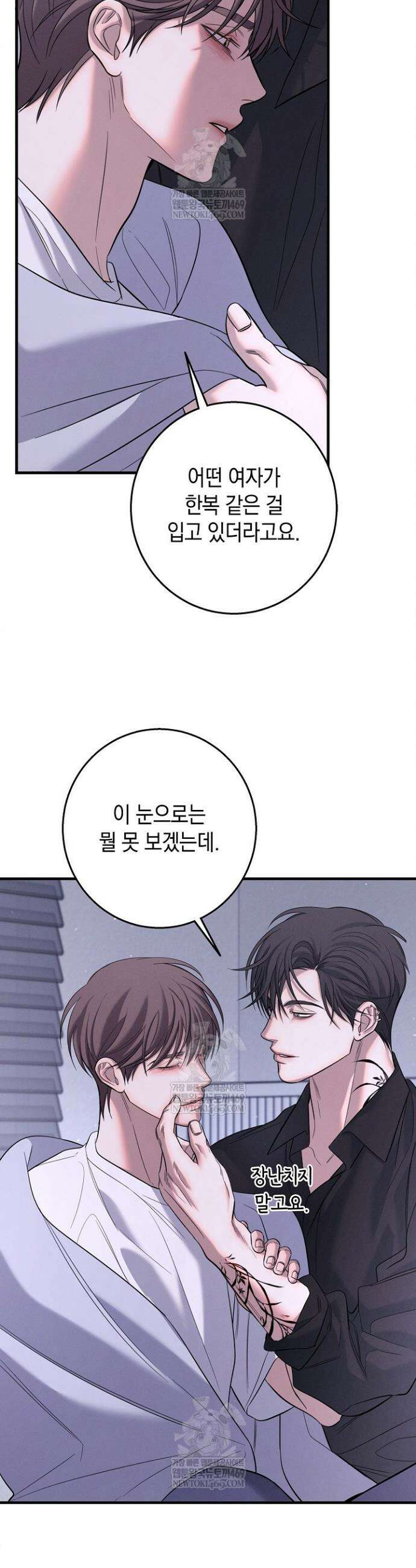 무흔의 밤 59화 10