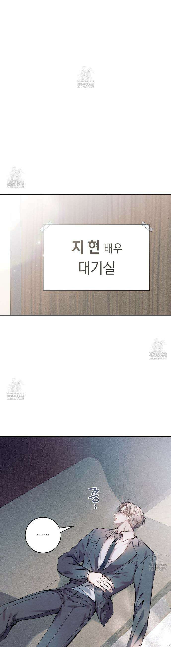 내 매니저를 소개합니다 17화 5