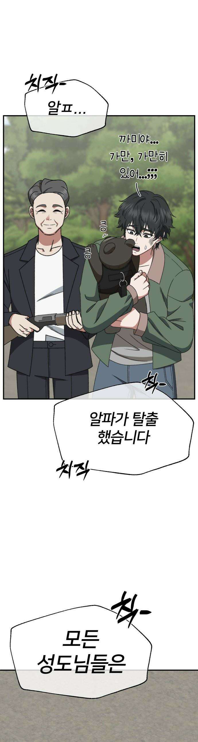 나를 바꿔줘 - [시즌3] 현여주 22 1