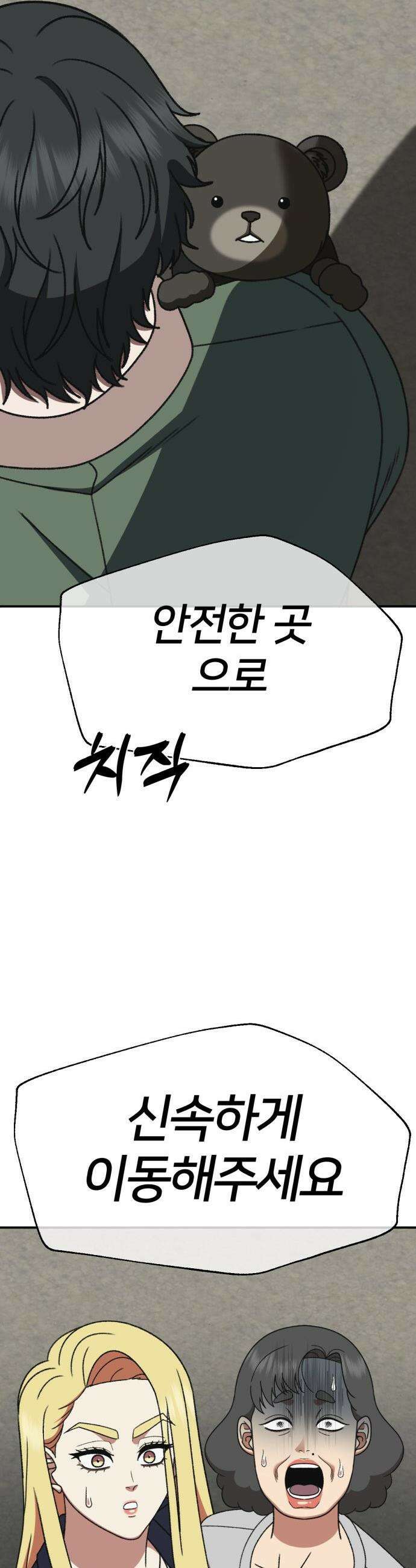 나를 바꿔줘 - [시즌3] 현여주 22 2