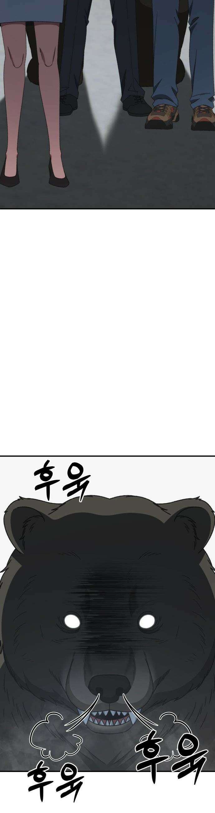나를 바꿔줘 - [시즌3] 현여주 22 4