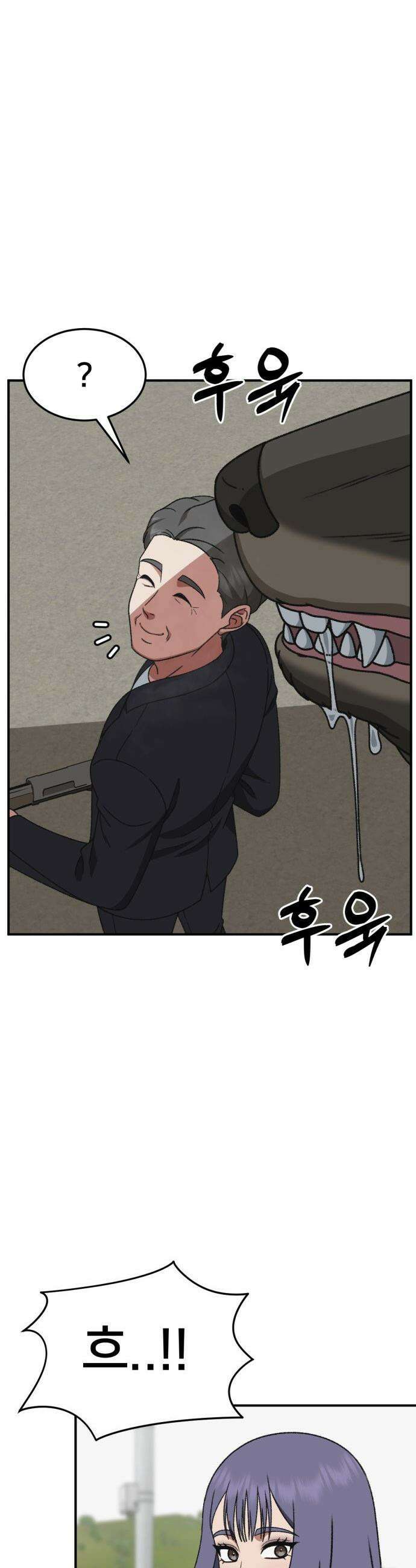 나를 바꿔줘 - [시즌3] 현여주 22 5