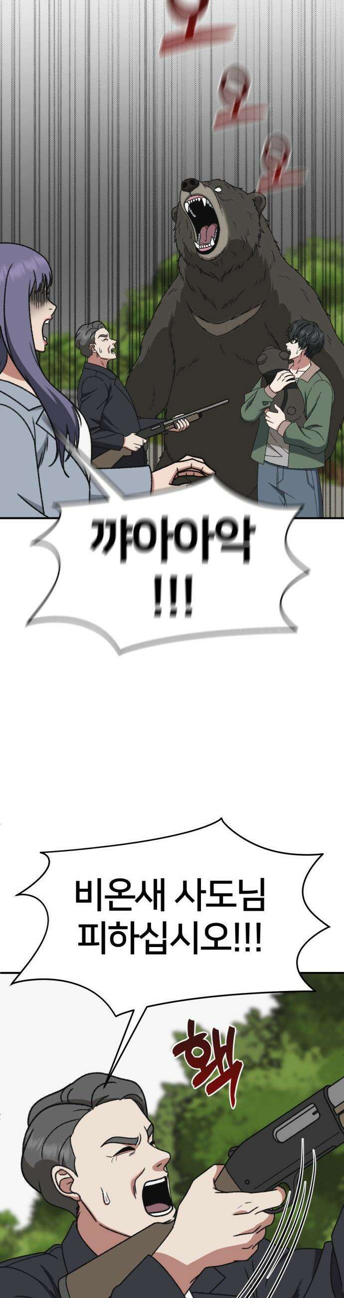 나를 바꿔줘 - [시즌3] 현여주 22 7