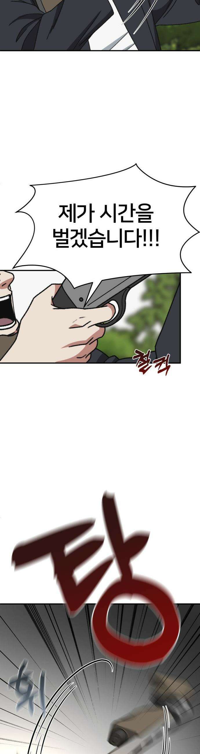 나를 바꿔줘 - [시즌3] 현여주 22 8