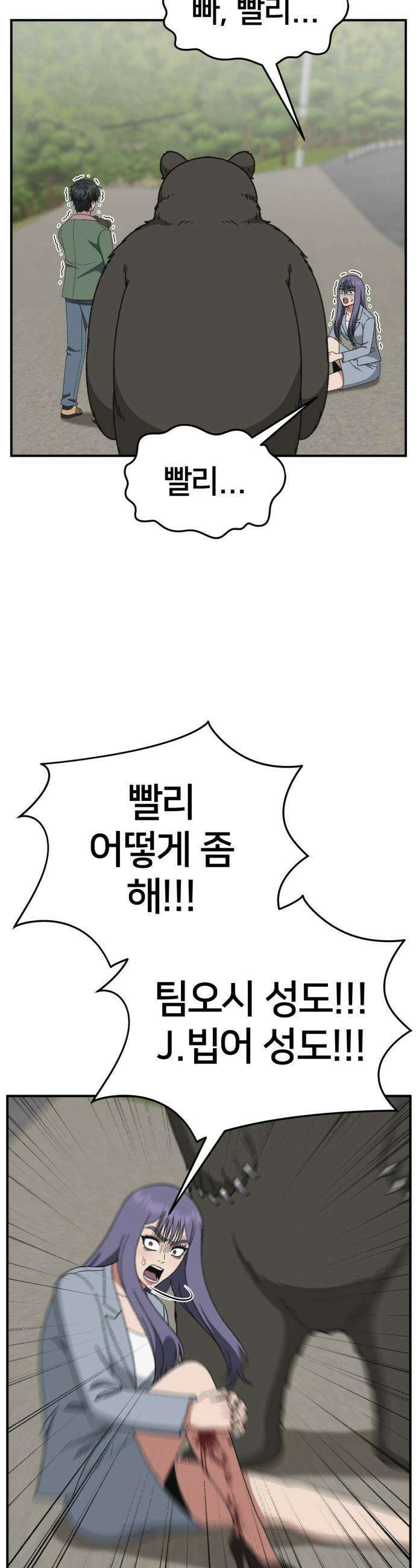 나를 바꿔줘 - [시즌3] 현여주 22 11