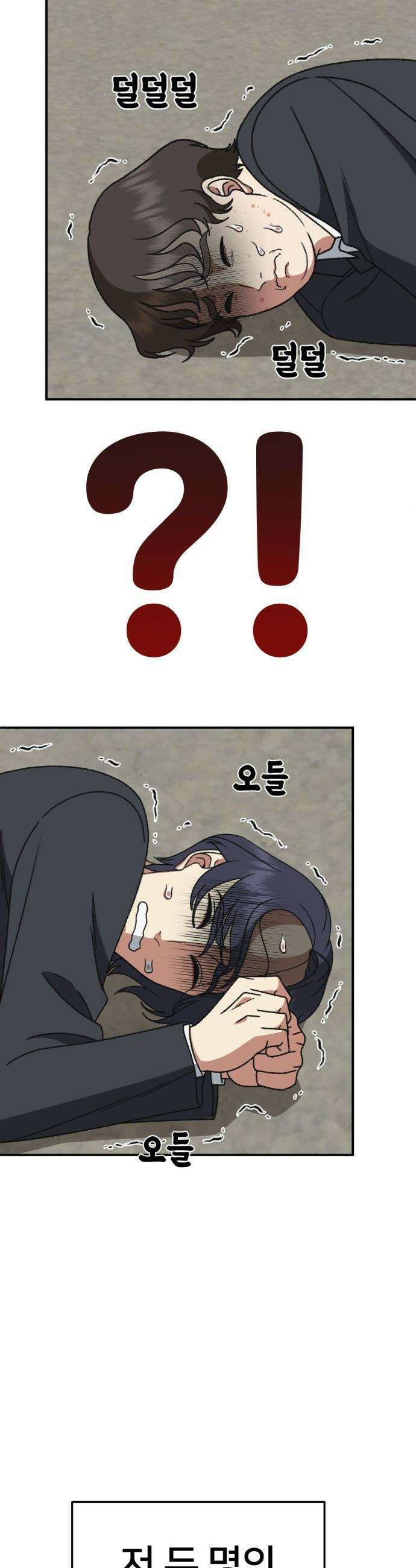 나를 바꿔줘 - [시즌3] 현여주 22 13