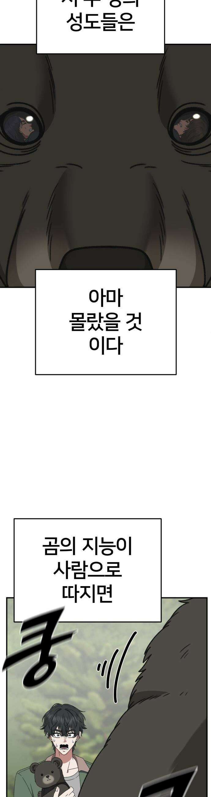 나를 바꿔줘 - [시즌3] 현여주 22 14