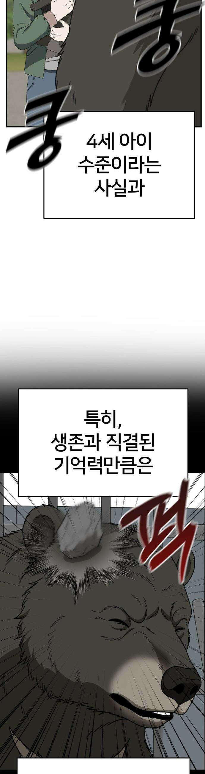 나를 바꿔줘 - [시즌3] 현여주 22 15