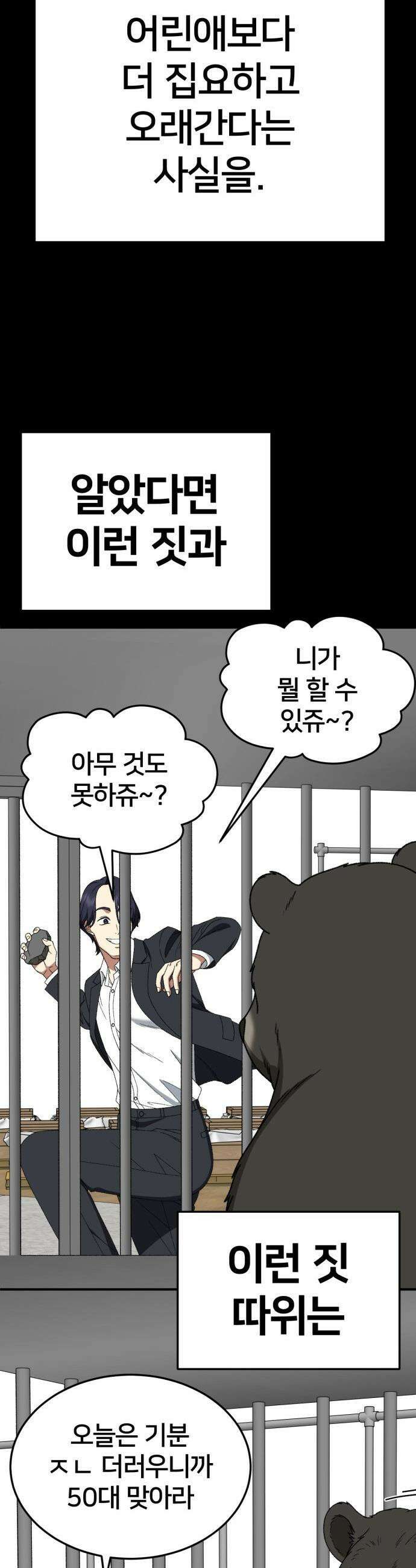 나를 바꿔줘 - [시즌3] 현여주 22 16